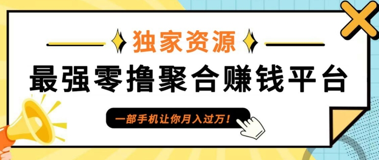 手机网赚教程：APP应用市场下载冲量，单机单日收入100+，每日可重复