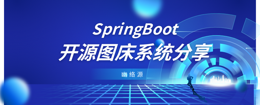 SpringBoot开源图床系统分享 | 本地部署教程及功能介绍