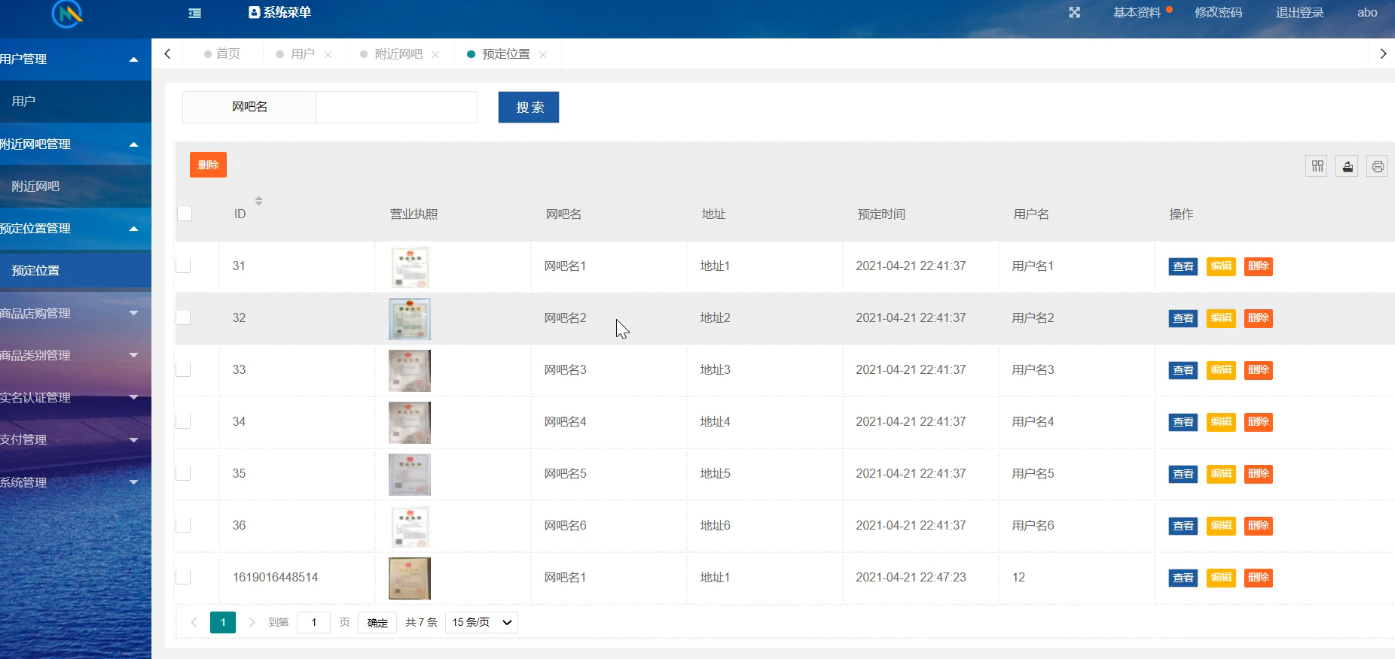 基于SSM框架的在线选座微信小程序源码 | 免费网吧管理系统项目